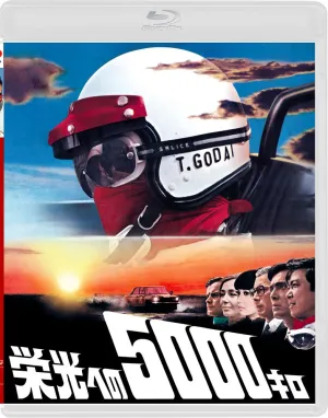 EIKO ENO 5000KM(BLU-RAY)